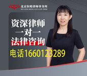 北京拆遷律師事務排名