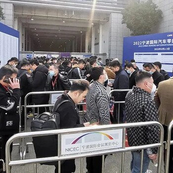2024年寧波汽車零部件進出口展覽會