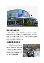2025年越南汽配零部件法蘭克福展會(huì)地址在哪里
