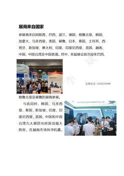 2025年越南汽配零部件法蘭克福展會地址在哪里