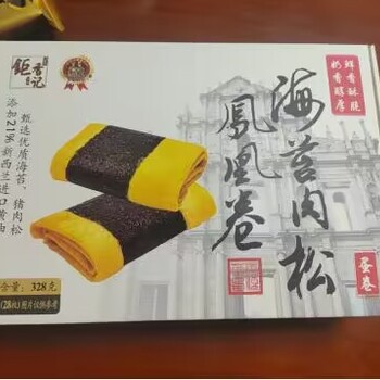 咀饼香澳门特产广式月饼生产批发