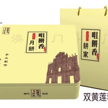 咀餅香澳門特產(chǎn)廣式月餅生產(chǎn)批發(fā)