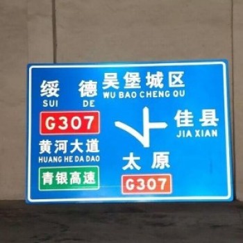 汉中道路交通指示牌铝制反光标识牌停车场指引牌来图定制