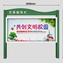 陜西銅川學(xué)校宣傳欄公示欄閱報欄廠家