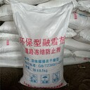 陜西環(huán)保融雪劑西安道路除冰劑工業(yè)鹽生產(chǎn)廠家