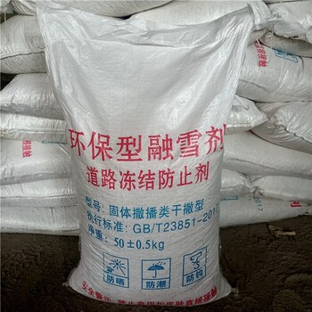 陜西融雪劑廠家球狀片狀混合型融雪鹽工業(yè)鹽顆粒除雪劑批發(fā)