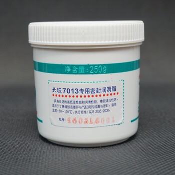 長城7012號低溫潤滑脂低溫儀表軸承潤滑脂-70℃~+120℃