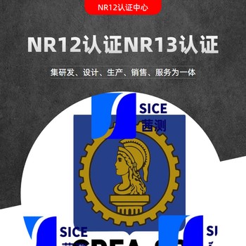 NR12和ART双认证