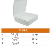 塑料盒方形盒PP注塑膜内贴糖果盒