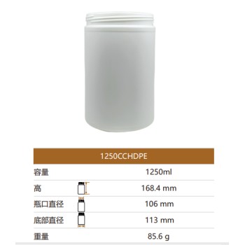 1250ml不透明HDPE密封罐包装罐塑料瓶子