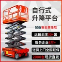 電動(dòng)液壓升降平臺(tái)高空作業(yè)車(chē)租賃源頭發(fā)貨