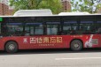 东胜、伊旗、康巴什公交车广告投放