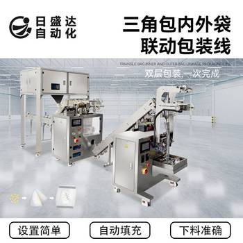 商用包裝聯(lián)動(dòng)線來樣試機(jī)試包