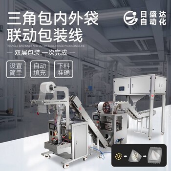 綠茶包裝聯(lián)動(dòng)線用于包裝三角形袋裝產(chǎn)品