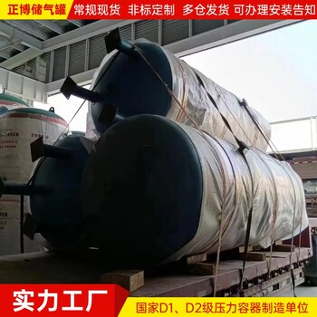山西太原正博10立方8公斤儲氣罐