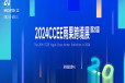 跨境电商展2024年中国（深圳）雨果跨境电商展览会