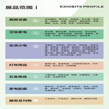 2026中山生活小家電展2026第37屆中國家電交易會電商新渠道選品會