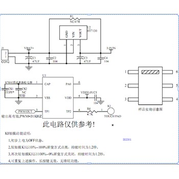 SG2301单键触摸芯片