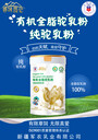 有機全脂駝乳粉新疆奶源300克中老年純駝乳粉