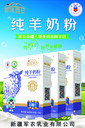 如何挑選靠譜的羊奶粉廠家，尋味昆侖品牌怎樣