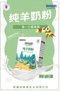 新疆軍農(nóng)乳業(yè)食尚絲路全脂羊奶粉320克中老年學(xué)生早餐營養(yǎng)