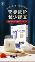 新疆奶源執(zhí)行新國標(biāo)中老年羊奶粉純羊奶粉400克