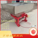 農(nóng)用車后置撒肥機(jī)不銹鋼料倉800公斤600公斤撒肥機(jī)加厚穩(wěn)固