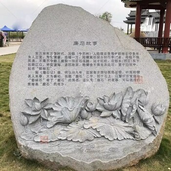 供應(yīng)荷花文化墻浮雕廉政石雕清風廉潔石雕法治石雕