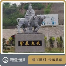 老子騎牛石雕老子西行石雕老子出函谷關(guān)太上老君石像圖片