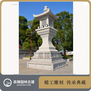 古建石雕长明灯石雕炬幢寺院仿古石灯石灯笼