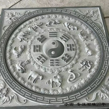 十二生肖八卦浮雕太極石材地雕道觀墻面石材壁畫
