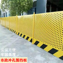 浙江義烏市沖孔基坑護欄、建筑電梯井口防護門定型化臨邊施工圍欄