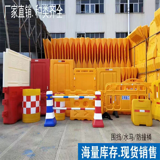浙江金華市施工注水三孔水馬、道路分流吹塑圍擋安全警示護(hù)欄