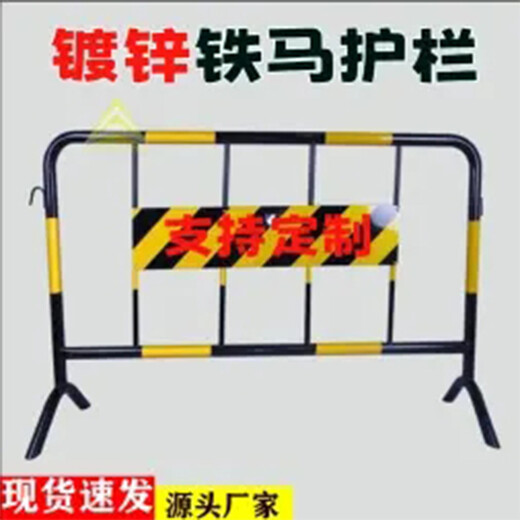 浙江金華市黃黑鐵馬護(hù)欄、鍍鋅管交通防護(hù)反光路障市政道路隔離欄