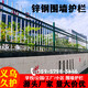 鋅鋼圍欄1