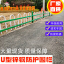 浙江義烏鋅鋼草坪護欄圍欄、小區(qū)U型柵欄園藝綠化折彎防護欄廠家