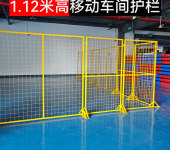 浙江义乌可移动车间仓库隔离网、1.12米快递分拣围栏户外隔离护栏