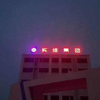 南充門頭廣告招牌制作戶外廣告設計制作、