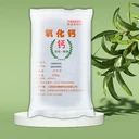 氧化鈣食品級(jí)生石灰食品添加劑氧化鈣超白92