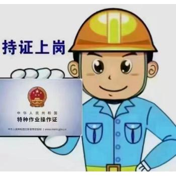 天津市河东区低压电工考试步骤
