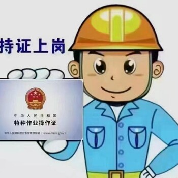 天津市東麗區(qū)企業(yè)安全生產(chǎn)管理證初試條件