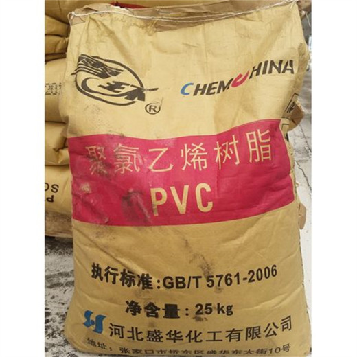 阿坝回收PVC树脂推荐公司全国上门回收化工原料