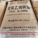 泉州回收科茂樹脂不限包裝全國上門回收化工原料