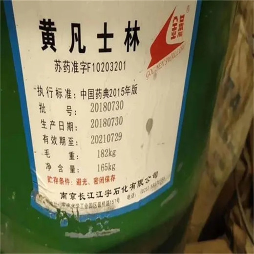 徐州回收日化原料价格行情