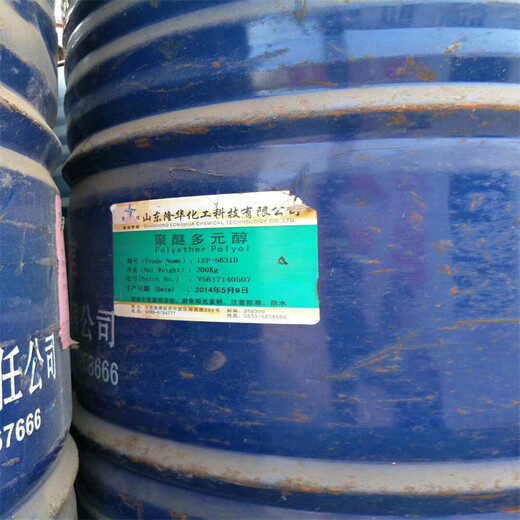 濟(jì)南回收聚醚多元醇現(xiàn)金結(jié)算