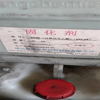 伊春回收環(huán)氧固化劑更多咨詢(xún)