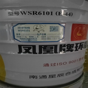 佛山回收環(huán)氧固化劑現(xiàn)金結(jié)算