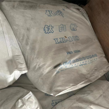 莆田回收金红石钛白粉支持线上交易