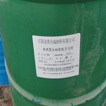 天水回收聚氨酯AB料公司收購過期日本東曹MR100