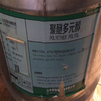 張家口回收聚氨酯發(fā)泡劑報價收購過期異氰酸酯預(yù)聚體